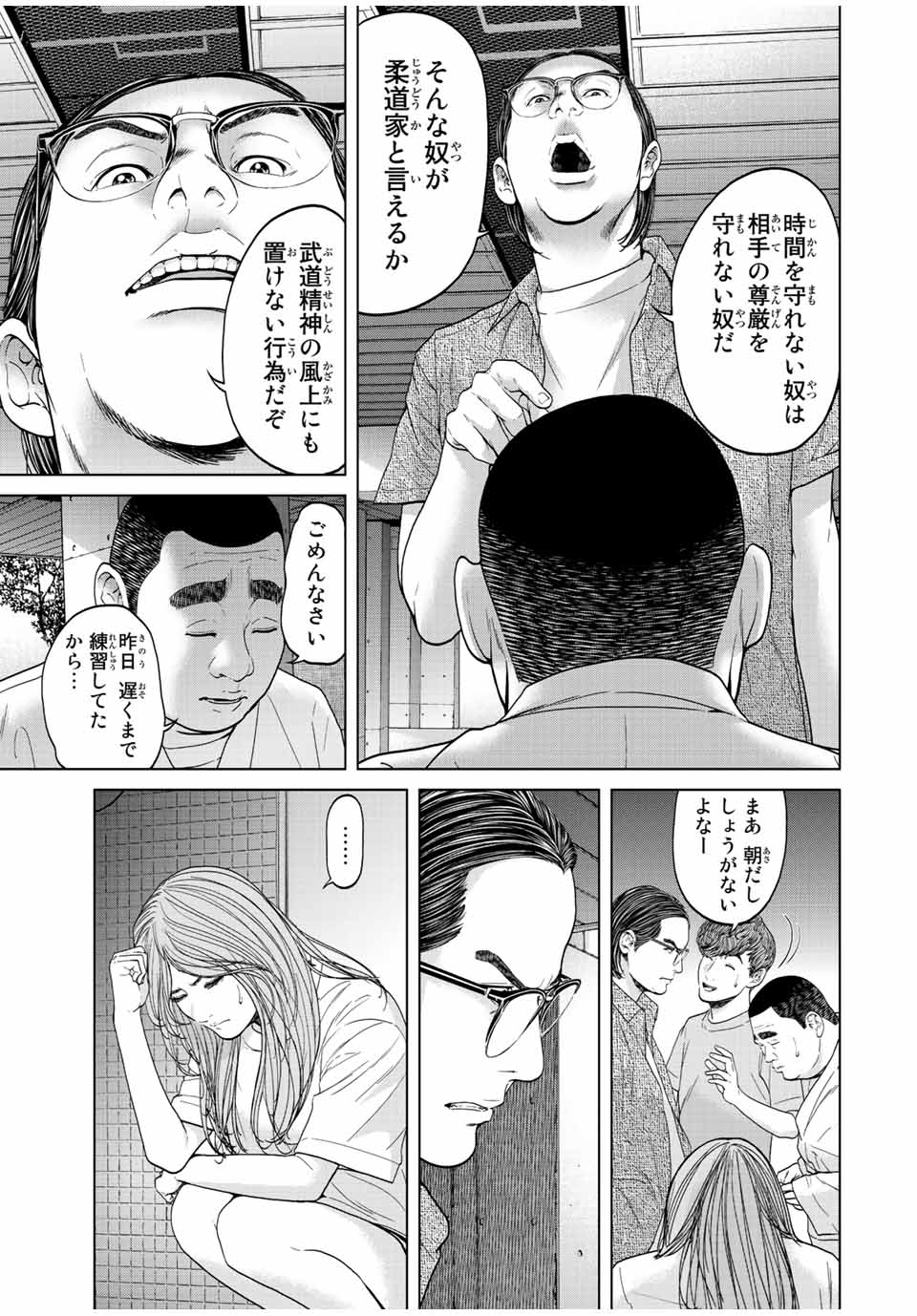 NIGEN SHOUSHITSU - raw - Chapter 4.1 - https://jpdd.ccdd.to/JPDD/nigenshoushitsu/202030/hg0xvd5x4wy.jpg