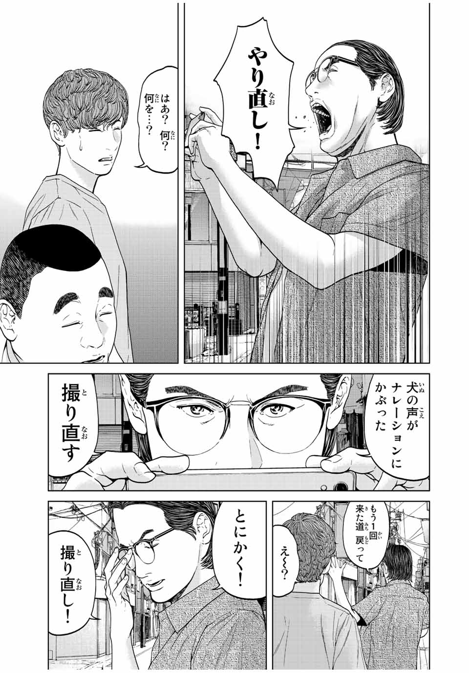NIGEN SHOUSHITSU - raw - Chapter 4.1 - https://jpdd.ccdd.to/JPDD/nigenshoushitsu/202030/hv0kzkttlab.jpg