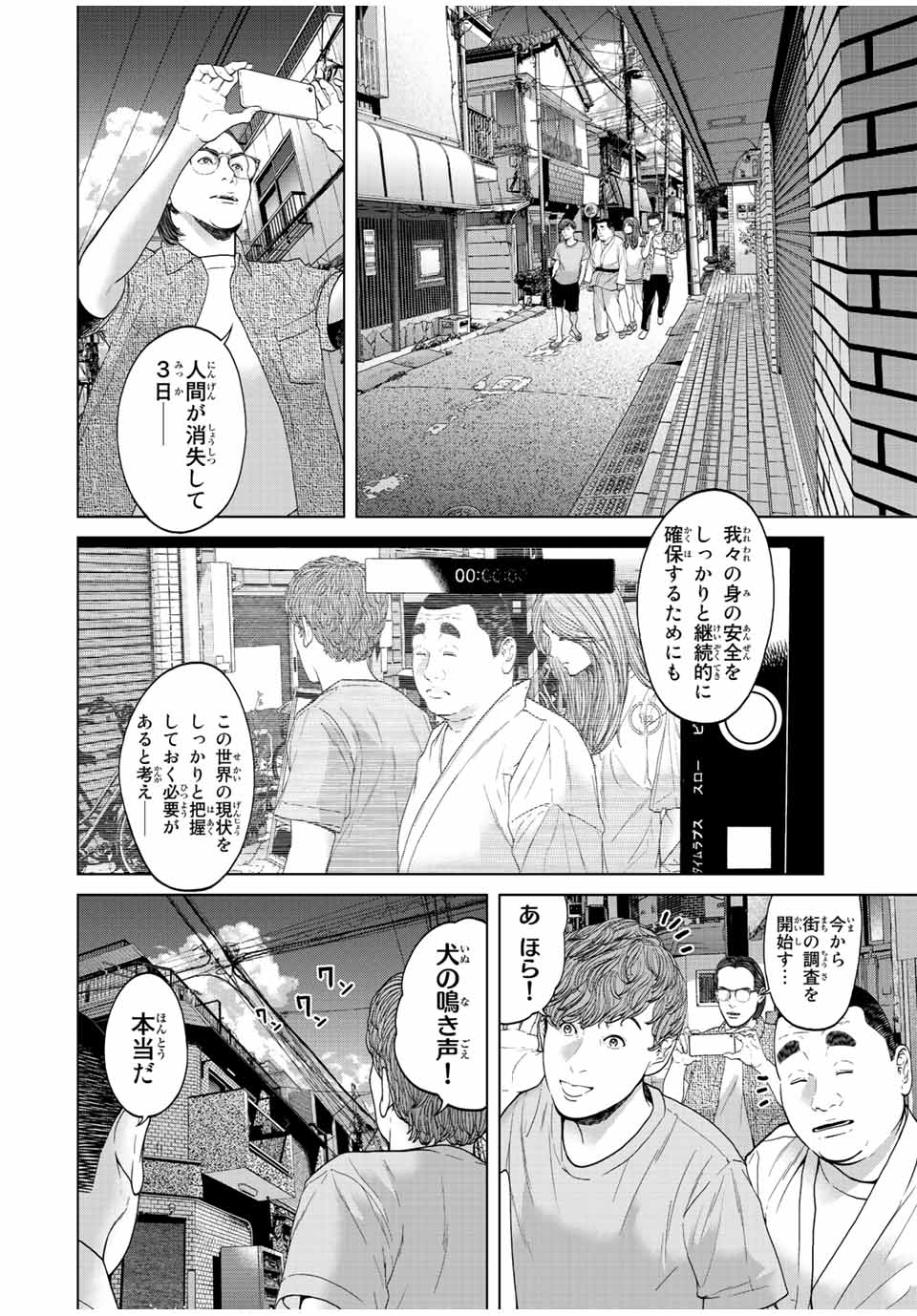 NIGEN SHOUSHITSU - raw - Chapter 4.1 - https://jpdd.ccdd.to/JPDD/nigenshoushitsu/202030/ma5iifxl1db.jpg