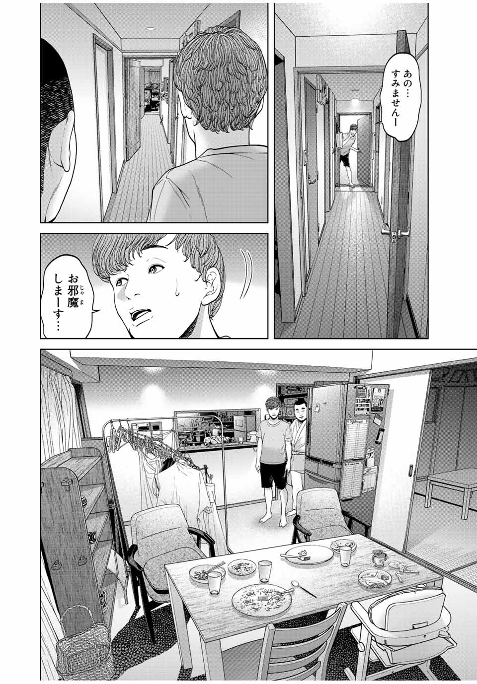 NIGEN SHOUSHITSU - raw - Chapter 4.1 - https://jpdd.ccdd.to/JPDD/nigenshoushitsu/202030/xyeeggix5ph.jpg