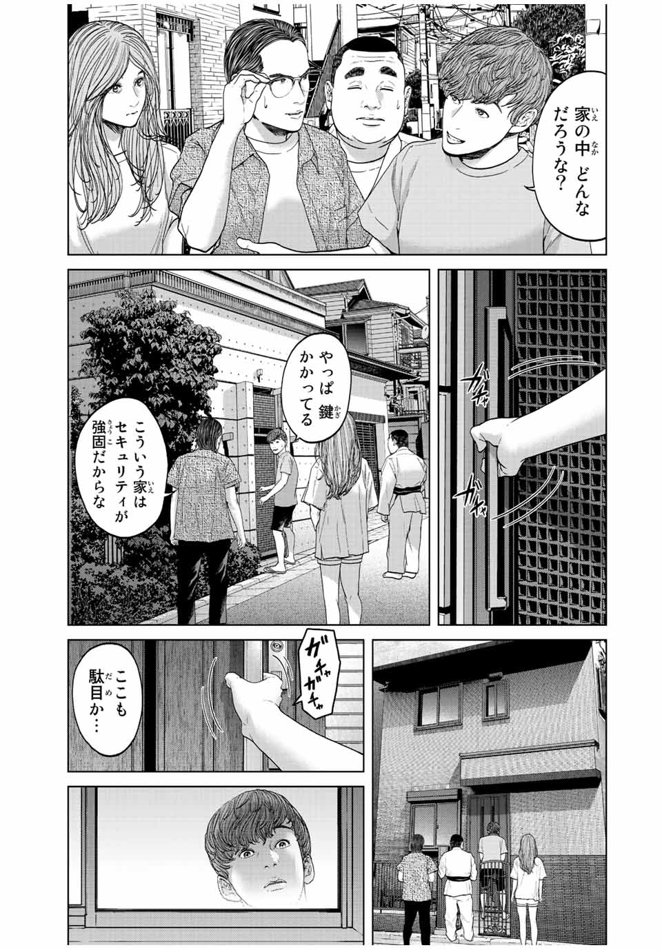NIGEN SHOUSHITSU - raw - Chapter 4.1 - https://jpdd.ccdd.to/JPDD/nigenshoushitsu/202030/yj1an4psceo.jpg