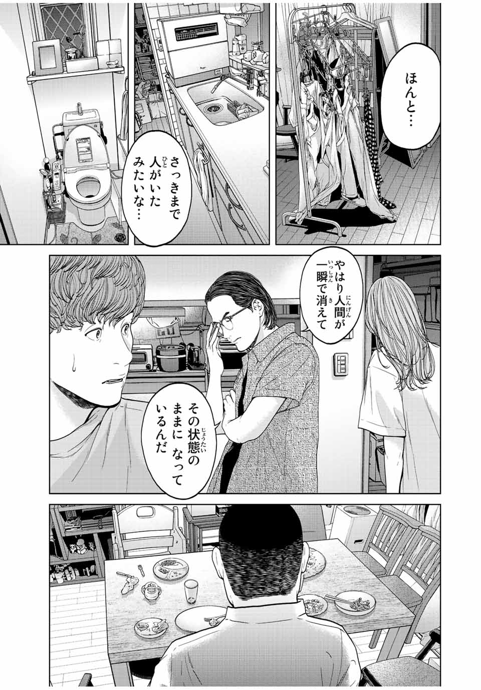 NIGEN SHOUSHITSU - raw - Chapter 4.2 - https://jpdd.ccdd.to/JPDD/nigenshoushitsu/202674/cjpd300vbxu.jpg