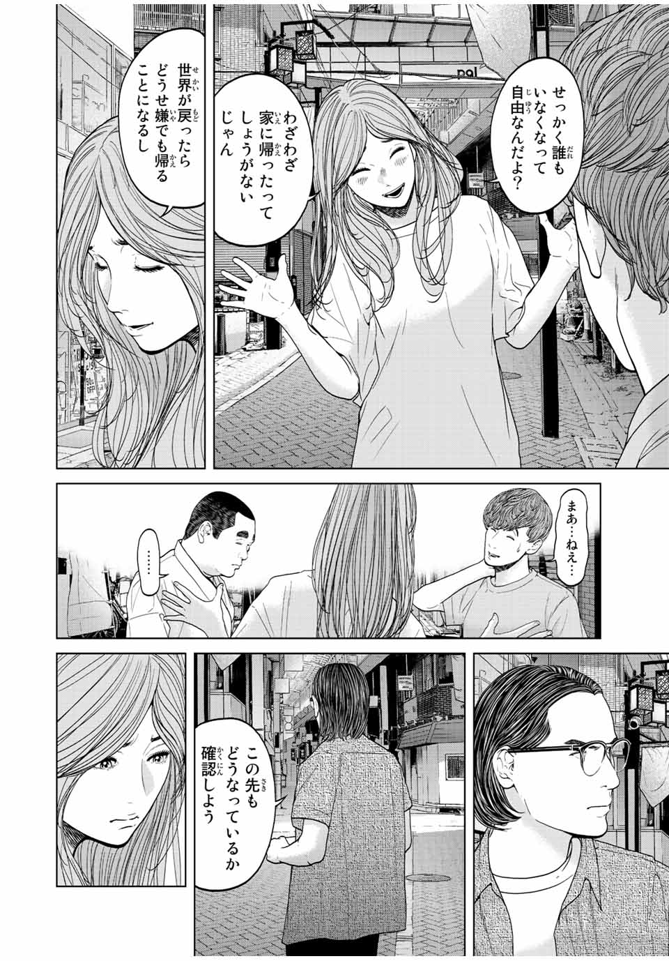NIGEN SHOUSHITSU - raw - Chapter 4.2 - https://jpdd.ccdd.to/JPDD/nigenshoushitsu/202674/diuxvuxudc5.jpg