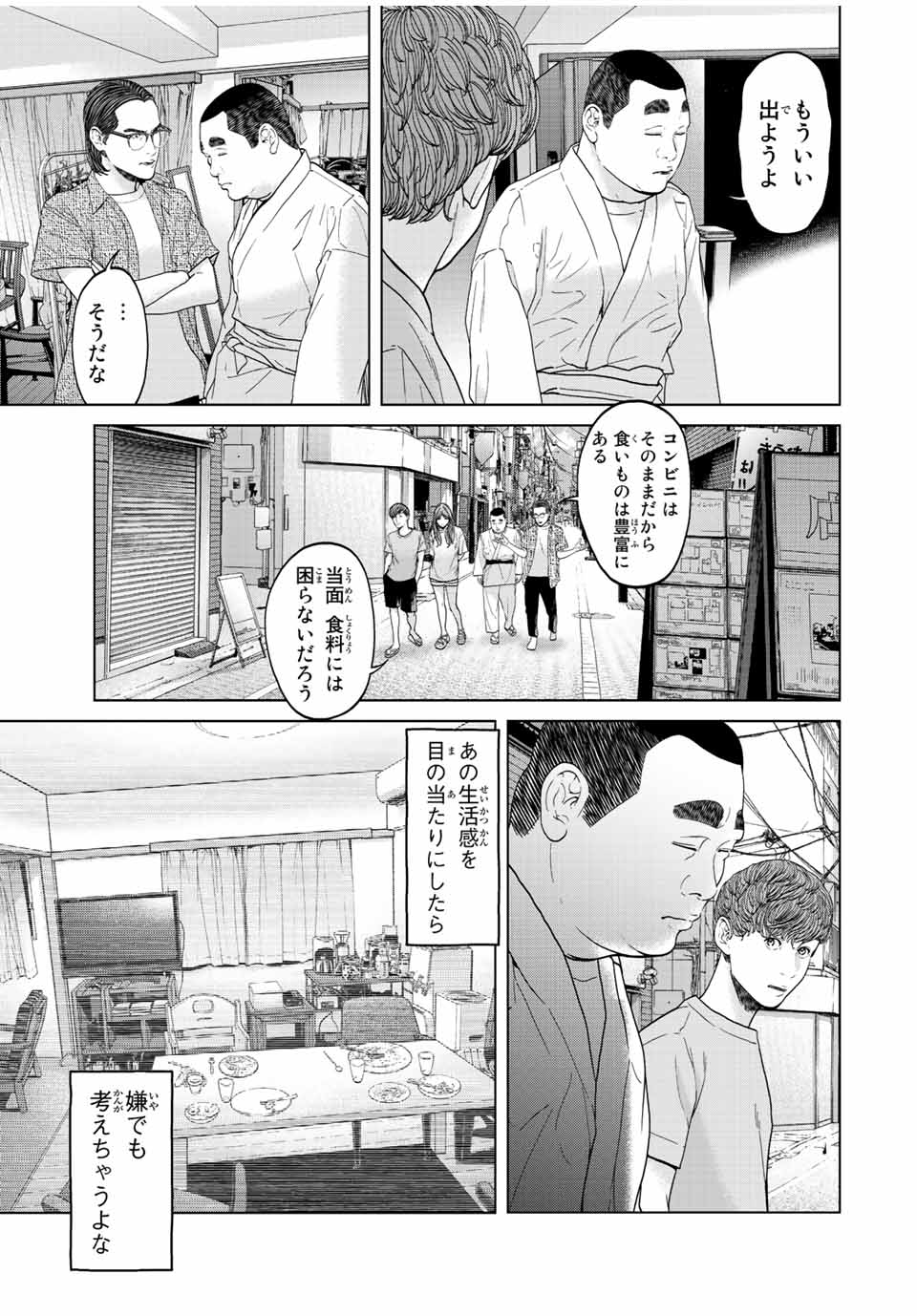NIGEN SHOUSHITSU - raw - Chapter 4.2 - https://jpdd.ccdd.to/JPDD/nigenshoushitsu/202674/n5agr0yqmqo.jpg