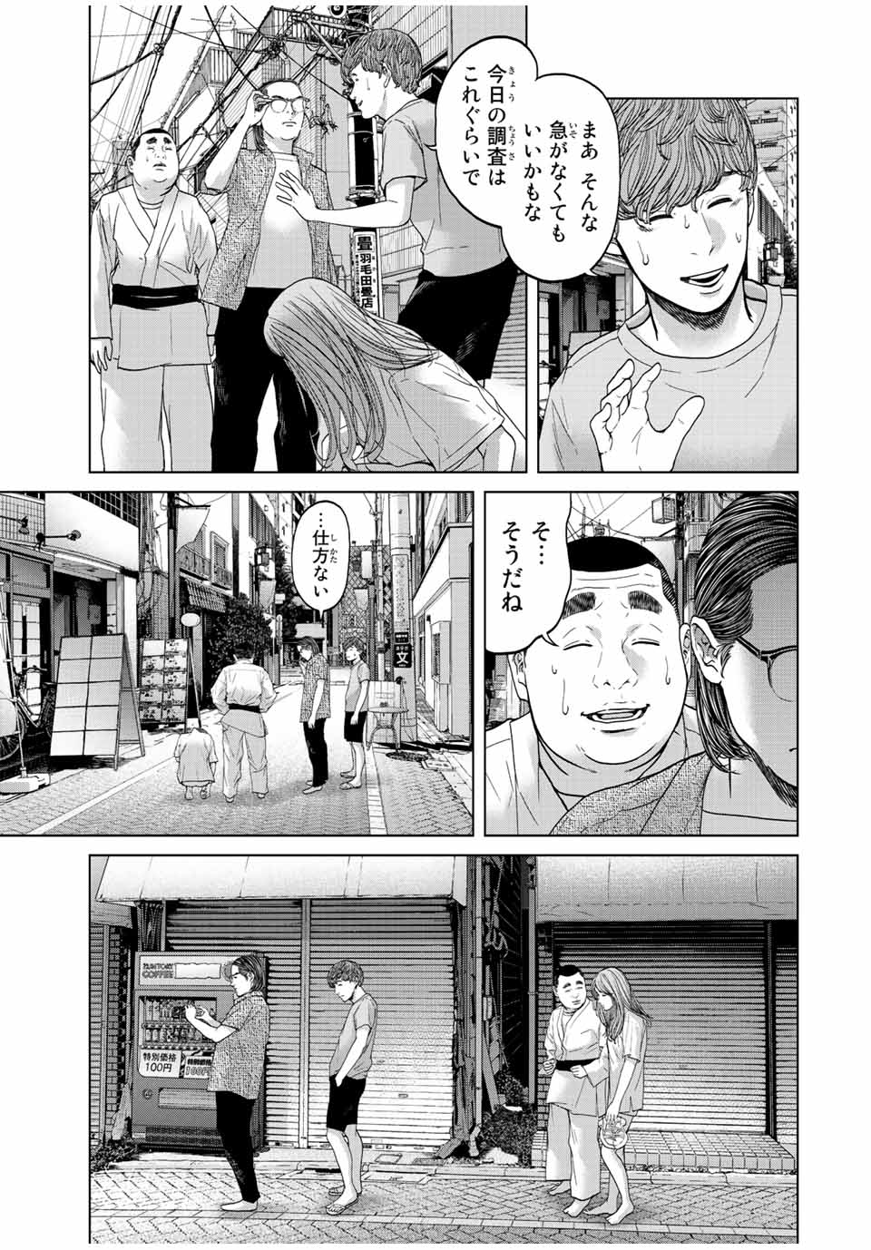 NIGEN SHOUSHITSU - raw - Chapter 4.2 - https://jpdd.ccdd.to/JPDD/nigenshoushitsu/202674/otufkewipyp.jpg