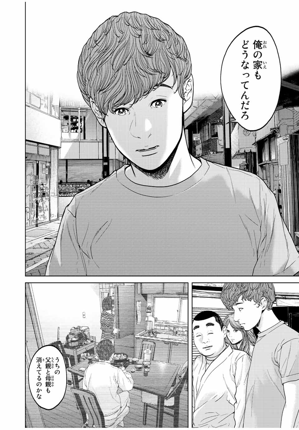 NIGEN SHOUSHITSU - raw - Chapter 4.2 - https://jpdd.ccdd.to/JPDD/nigenshoushitsu/202674/qij0cw4pxu4.jpg