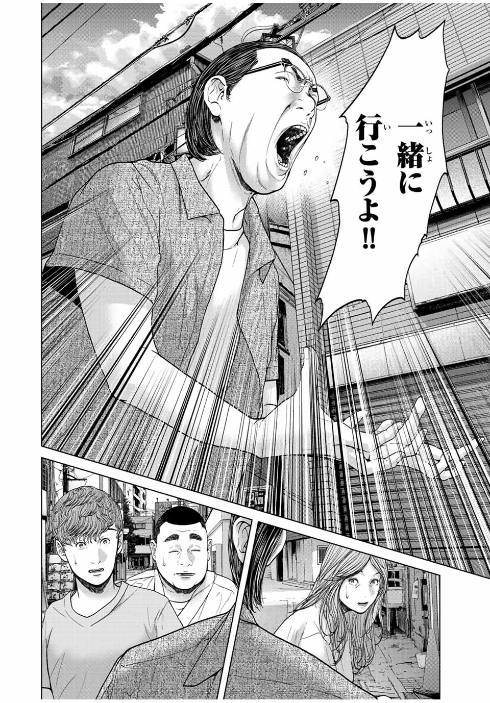 NIGEN SHOUSHITSU - raw - Chapter 4.2 - https://jpdd.ccdd.to/JPDD/nigenshoushitsu/202674/uycntbjgurv.jpg