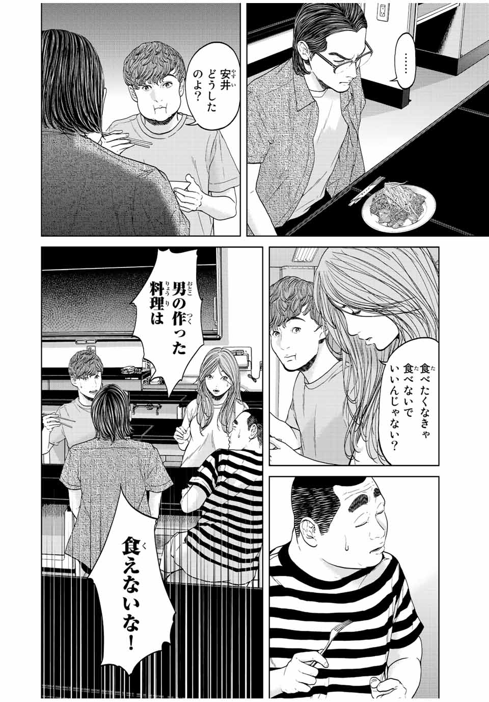 NIGEN SHOUSHITSU - raw - Chapter 4.3 - https://jpdd.ccdd.to/JPDD/nigenshoushitsu/203193/2i04oypmv5g.jpg