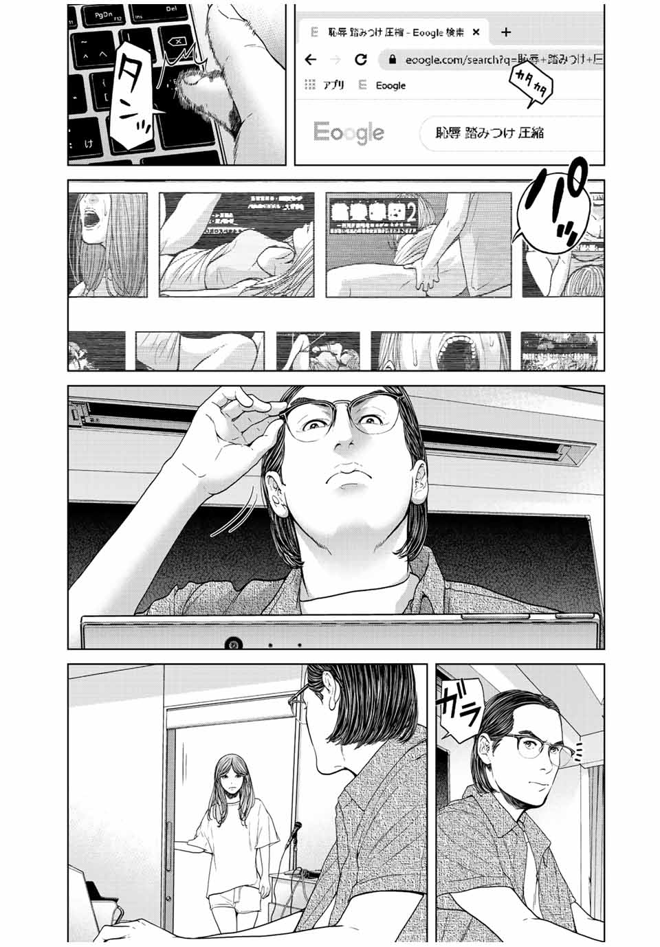 NIGEN SHOUSHITSU - raw - Chapter 4.3 - https://jpdd.ccdd.to/JPDD/nigenshoushitsu/203193/5aexyze2wje.jpg