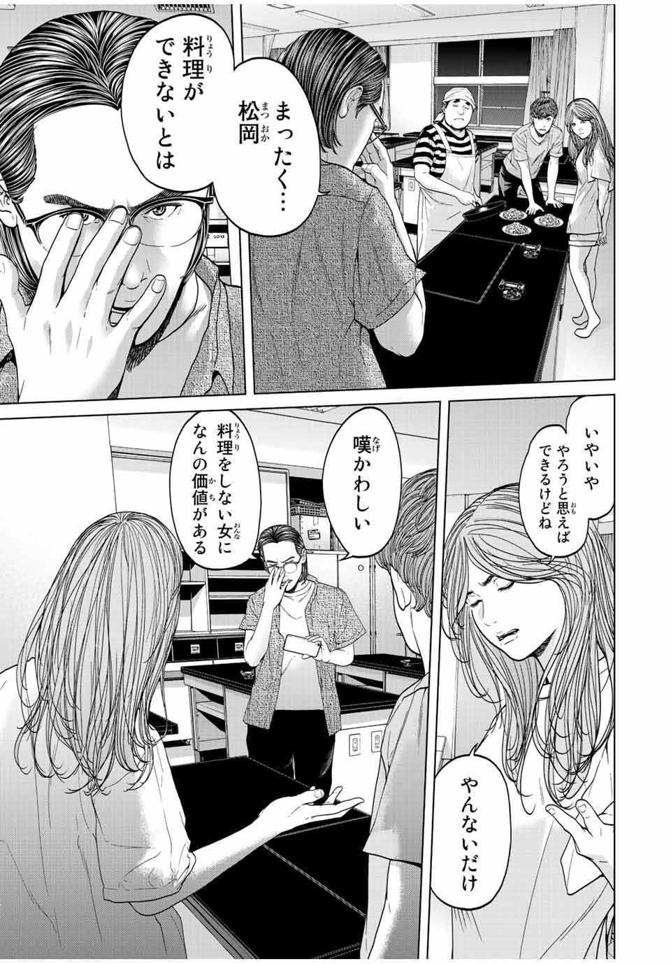 NIGEN SHOUSHITSU - raw - Chapter 4.3 - https://jpdd.ccdd.to/JPDD/nigenshoushitsu/203193/artx5ruzou5.jpg