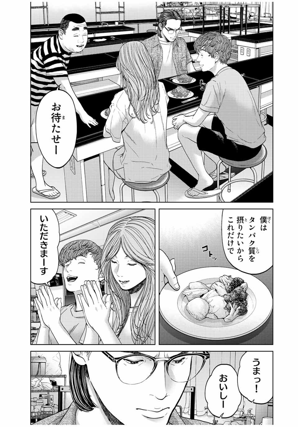 NIGEN SHOUSHITSU - raw - Chapter 4.3 - https://jpdd.ccdd.to/JPDD/nigenshoushitsu/203193/butp3zsiuem.jpg