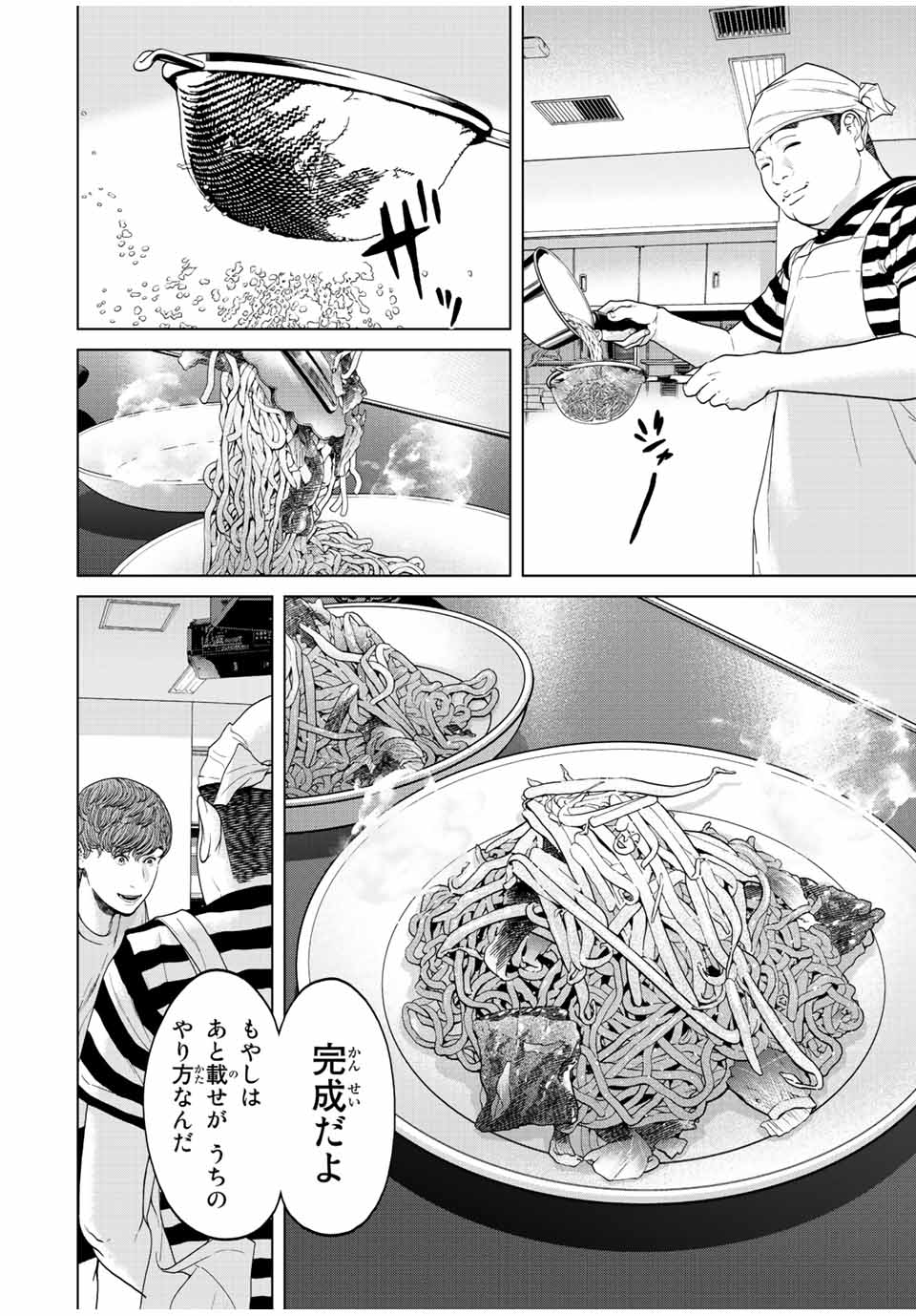 NIGEN SHOUSHITSU - raw - Chapter 4.3 - https://jpdd.ccdd.to/JPDD/nigenshoushitsu/203193/m3brph1joso.jpg