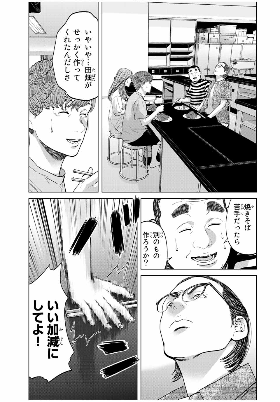 NIGEN SHOUSHITSU - raw - Chapter 4.3 - https://jpdd.ccdd.to/JPDD/nigenshoushitsu/203193/o2duvuumnzi.jpg