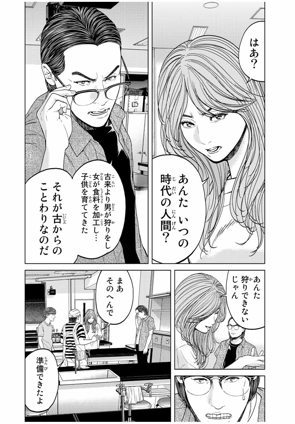 NIGEN SHOUSHITSU - raw - Chapter 4.3 - https://jpdd.ccdd.to/JPDD/nigenshoushitsu/203193/p52oyb3wrdq.jpg