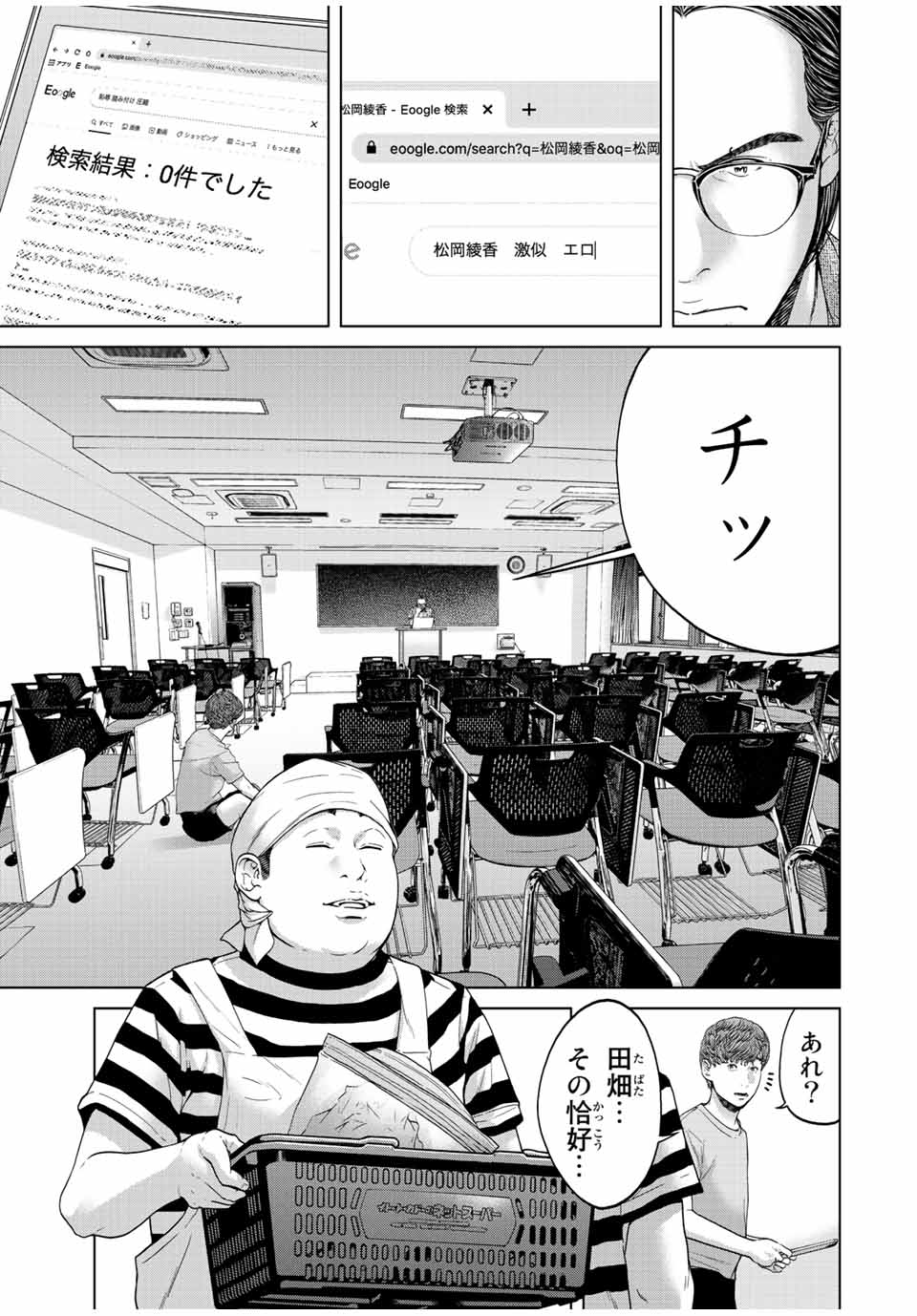 NIGEN SHOUSHITSU - raw - Chapter 4.3 - https://jpdd.ccdd.to/JPDD/nigenshoushitsu/203193/ttkvvib2sxp.jpg