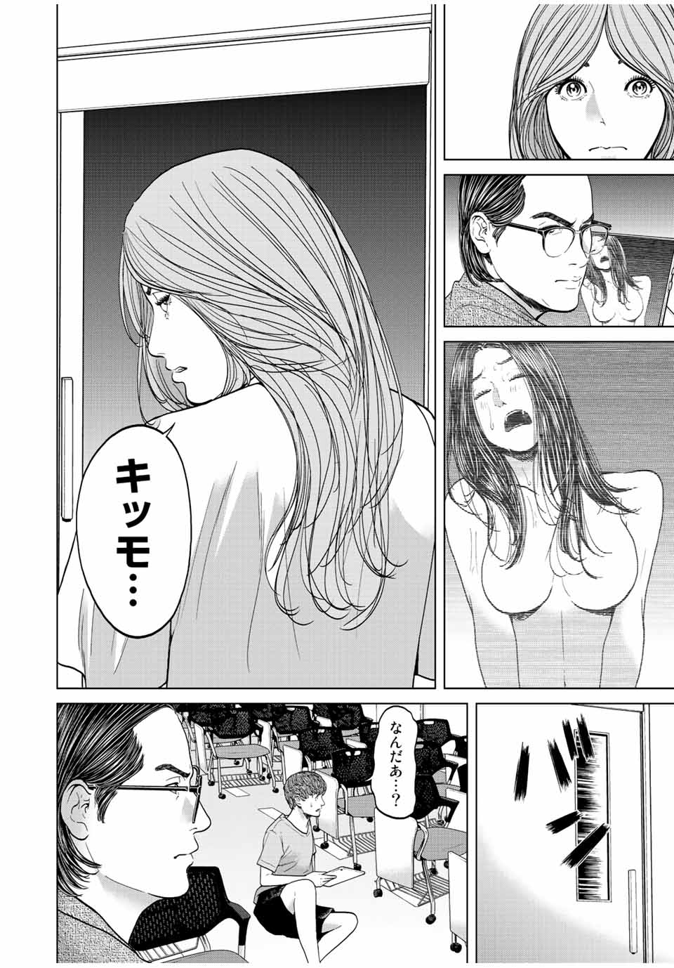 NIGEN SHOUSHITSU - raw - Chapter 4.3 - https://jpdd.ccdd.to/JPDD/nigenshoushitsu/203193/utqgkndra2s.jpg