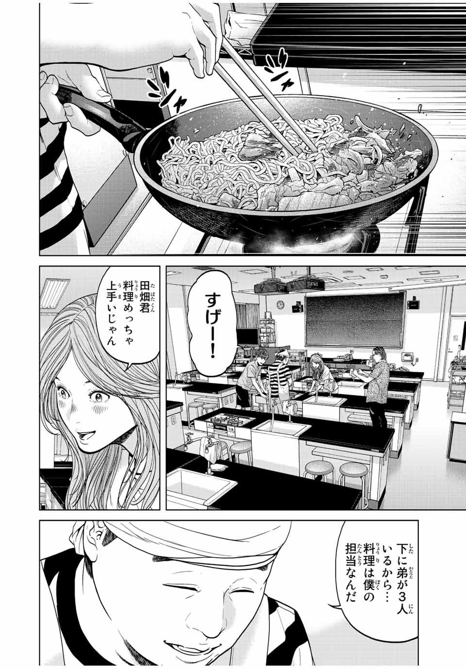 NIGEN SHOUSHITSU - raw - Chapter 4.3 - https://jpdd.ccdd.to/JPDD/nigenshoushitsu/203193/vwm10s2xvls.jpg