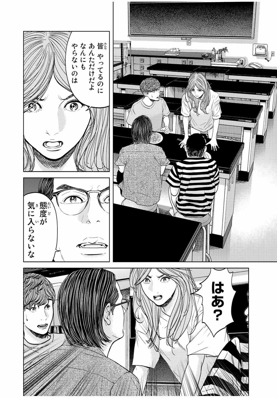 NIGEN SHOUSHITSU - raw - Chapter 4.4 - https://jpdd.ccdd.to/JPDD/nigenshoushitsu/203864/girx5btw2dr.jpg