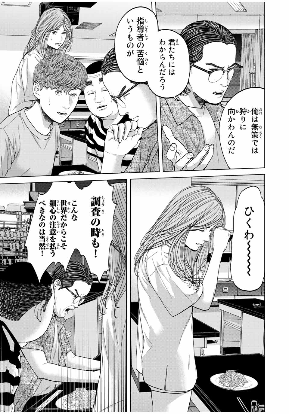 NIGEN SHOUSHITSU - raw - Chapter 4.4 - https://jpdd.ccdd.to/JPDD/nigenshoushitsu/203864/hjmeztd1dwb.jpg