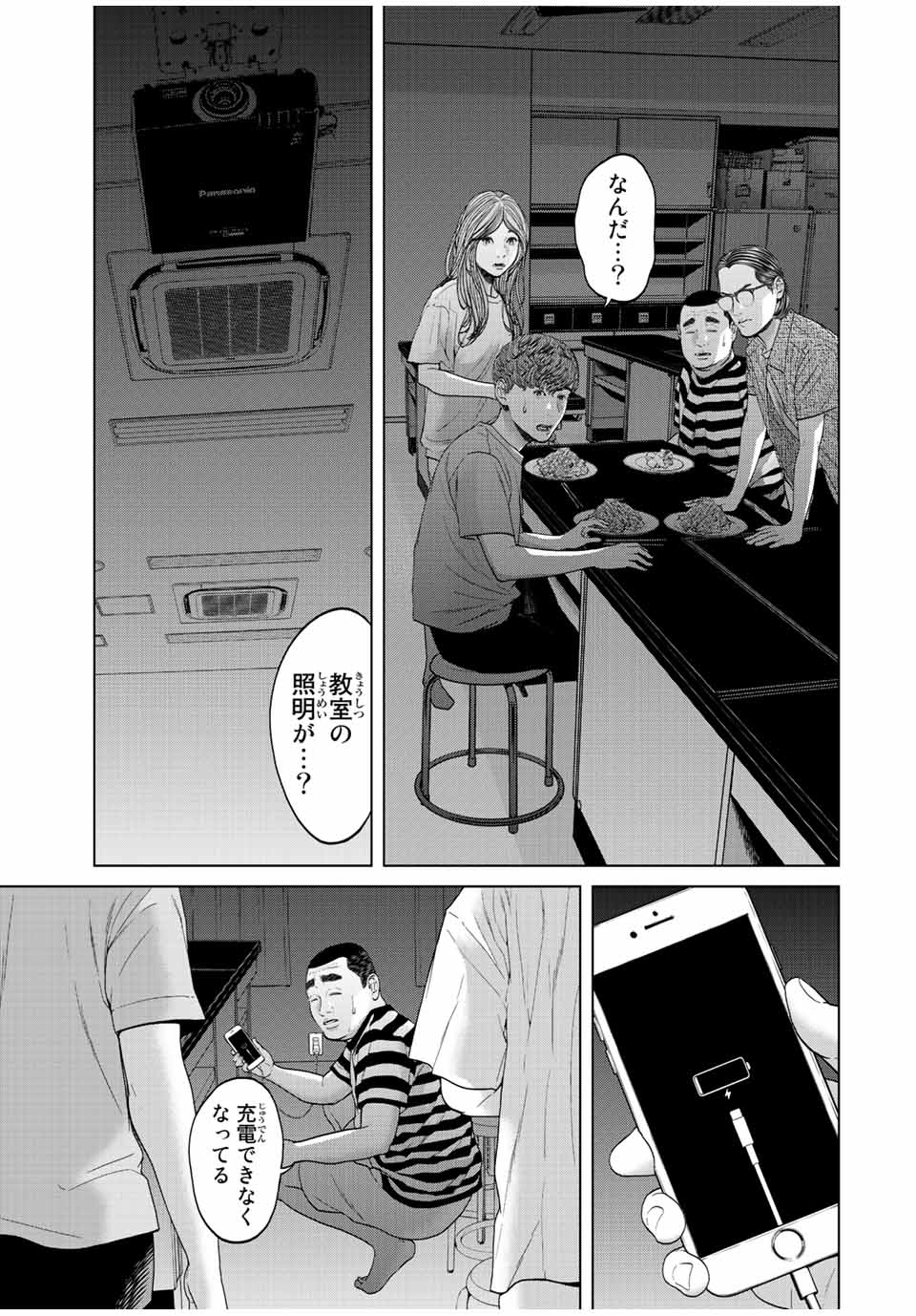 NIGEN SHOUSHITSU - raw - Chapter 4.4 - https://jpdd.ccdd.to/JPDD/nigenshoushitsu/203864/iugntvqcti4.jpg