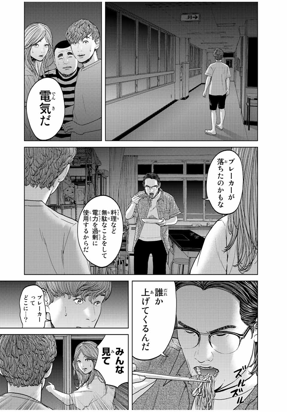 NIGEN SHOUSHITSU - raw - Chapter 4.4 - https://jpdd.ccdd.to/JPDD/nigenshoushitsu/203864/jnzz0nomjyi.jpg