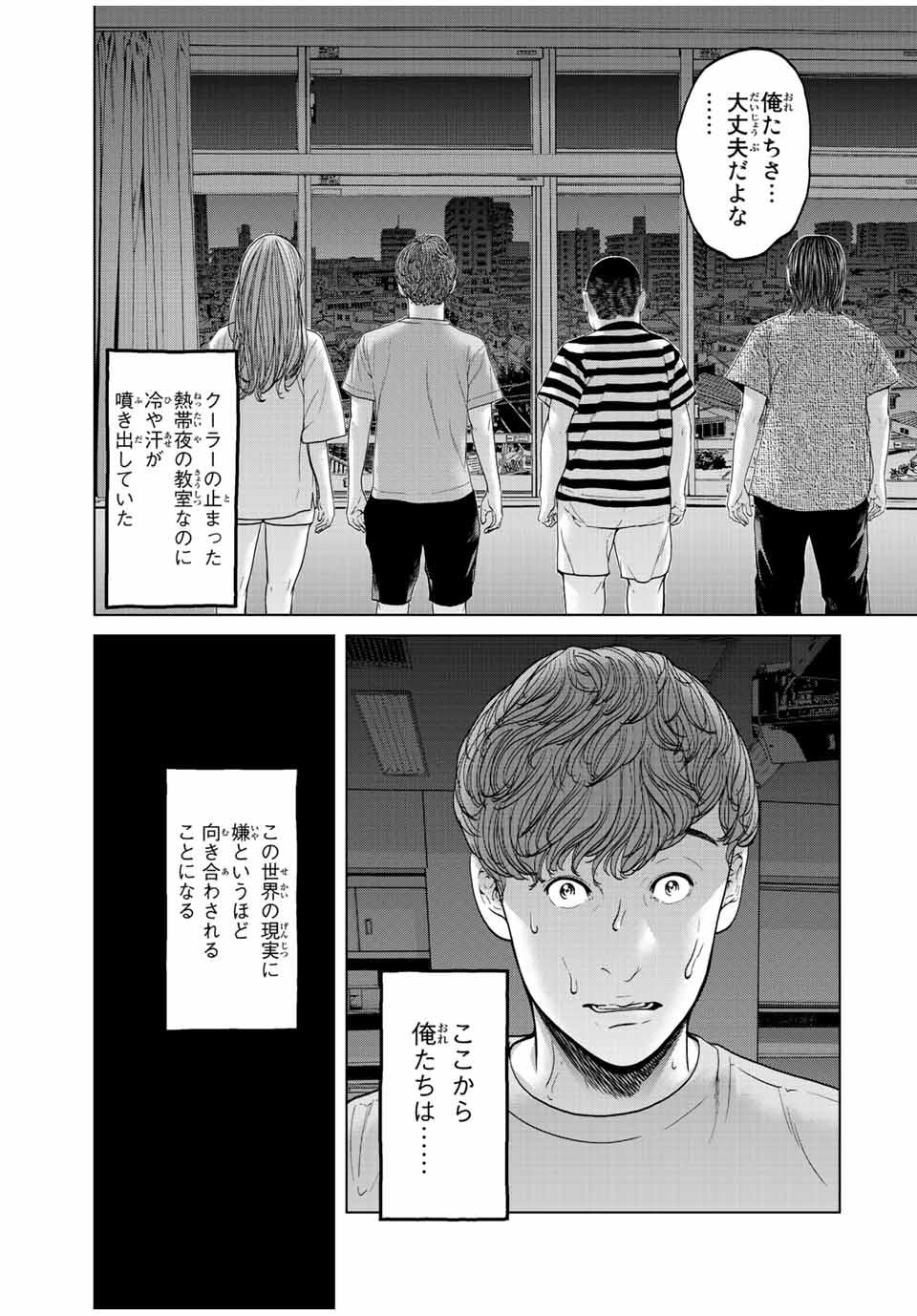 NIGEN SHOUSHITSU - raw - Chapter 4.4 - https://jpdd.ccdd.to/JPDD/nigenshoushitsu/203864/mhyem3gv3iv.jpg