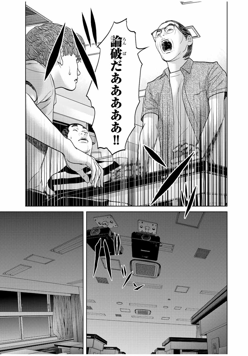 NIGEN SHOUSHITSU - raw - Chapter 4.4 - https://jpdd.ccdd.to/JPDD/nigenshoushitsu/203864/riuqwyilonp.jpg