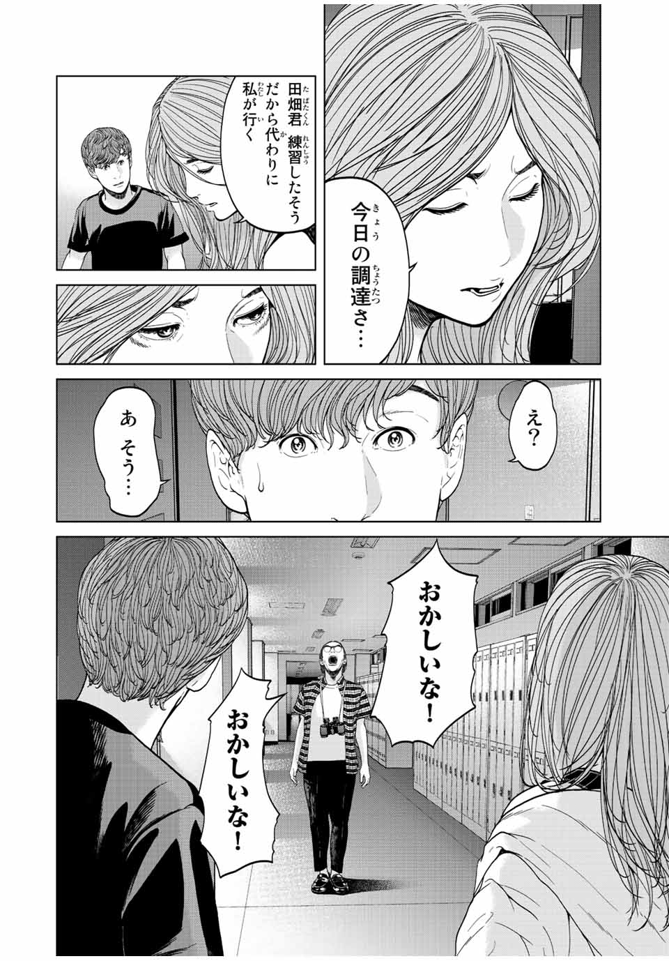 NIGEN SHOUSHITSU - raw - Chapter 5.1 - https://jpdd.ccdd.to/JPDD/nigenshoushitsu/204473/2myar5ryg1u.jpg
