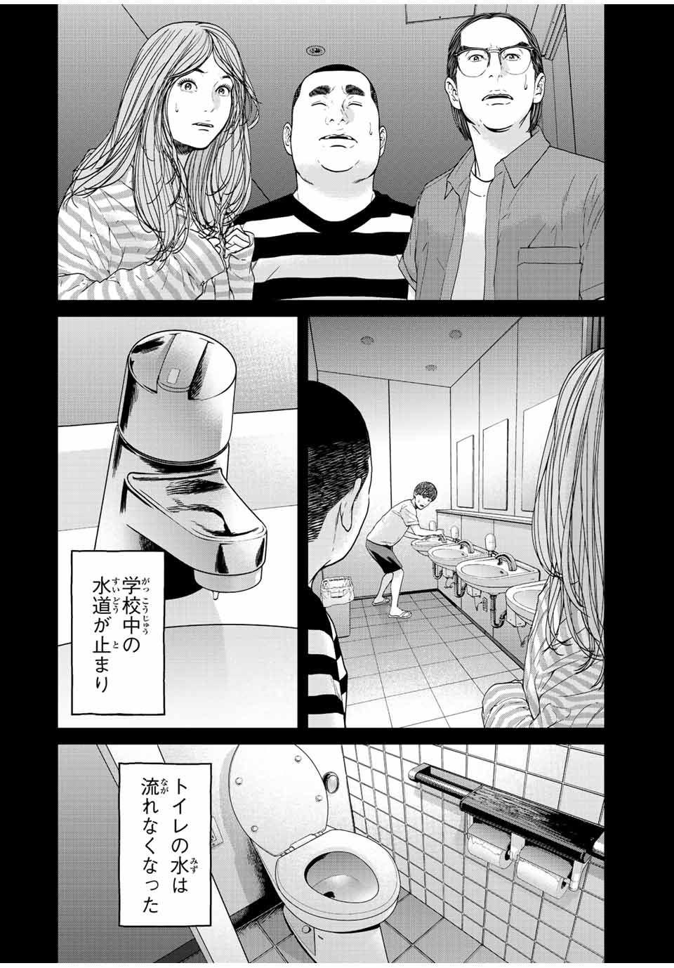 NIGEN SHOUSHITSU - raw - Chapter 5.1 - https://jpdd.ccdd.to/JPDD/nigenshoushitsu/204473/3ldgr5dse5k.jpg