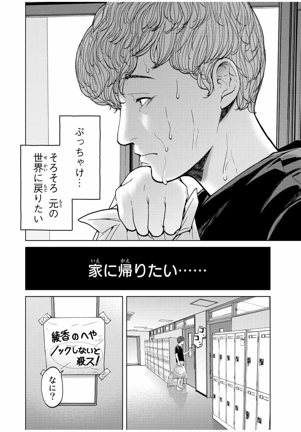 NIGEN SHOUSHITSU - raw - Chapter 5.1 - https://jpdd.ccdd.to/JPDD/nigenshoushitsu/204473/edmudhwnchf.jpg