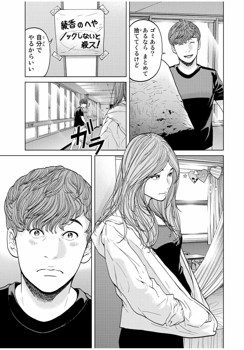 NIGEN SHOUSHITSU - raw - Chapter 5.1 - https://jpdd.ccdd.to/JPDD/nigenshoushitsu/204473/iehvmicje4r.jpg