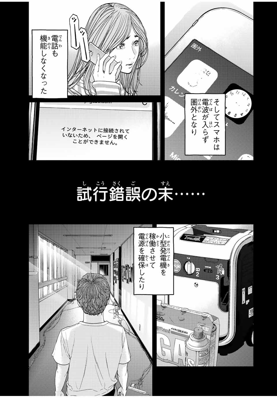 NIGEN SHOUSHITSU - raw - Chapter 5.1 - https://jpdd.ccdd.to/JPDD/nigenshoushitsu/204473/k4w2jknoqod.jpg