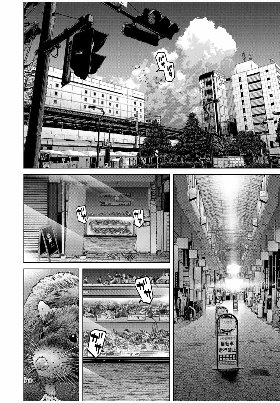 NIGEN SHOUSHITSU - raw - Chapter 5.1 - https://jpdd.ccdd.to/JPDD/nigenshoushitsu/204473/l2eisykwigv.jpg