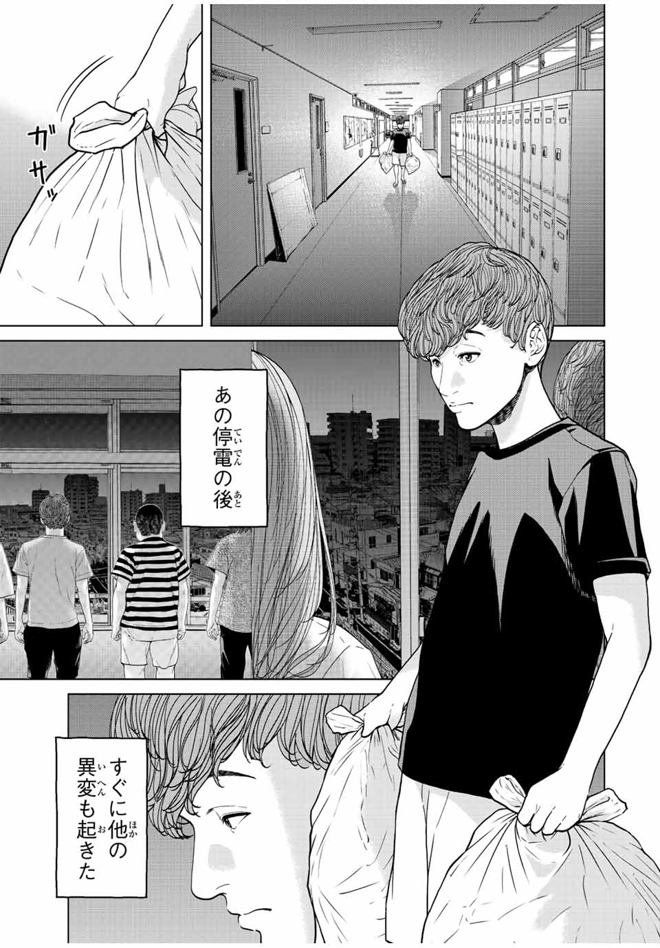 NIGEN SHOUSHITSU - raw - Chapter 5.1 - https://jpdd.ccdd.to/JPDD/nigenshoushitsu/204473/m3rgqixttt3.jpg