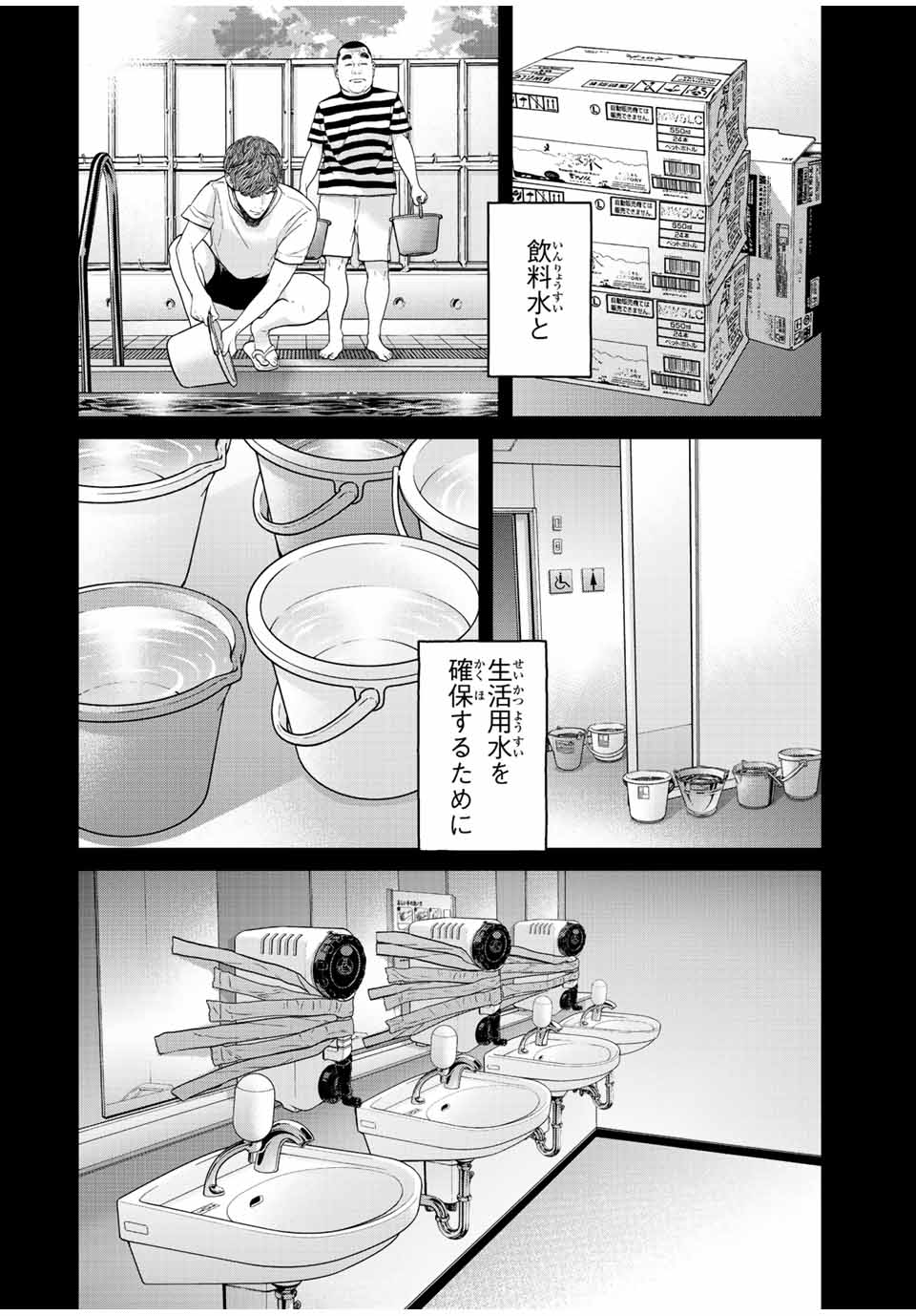 NIGEN SHOUSHITSU - raw - Chapter 5.1 - https://jpdd.ccdd.to/JPDD/nigenshoushitsu/204473/t3phc10dnp5.jpg