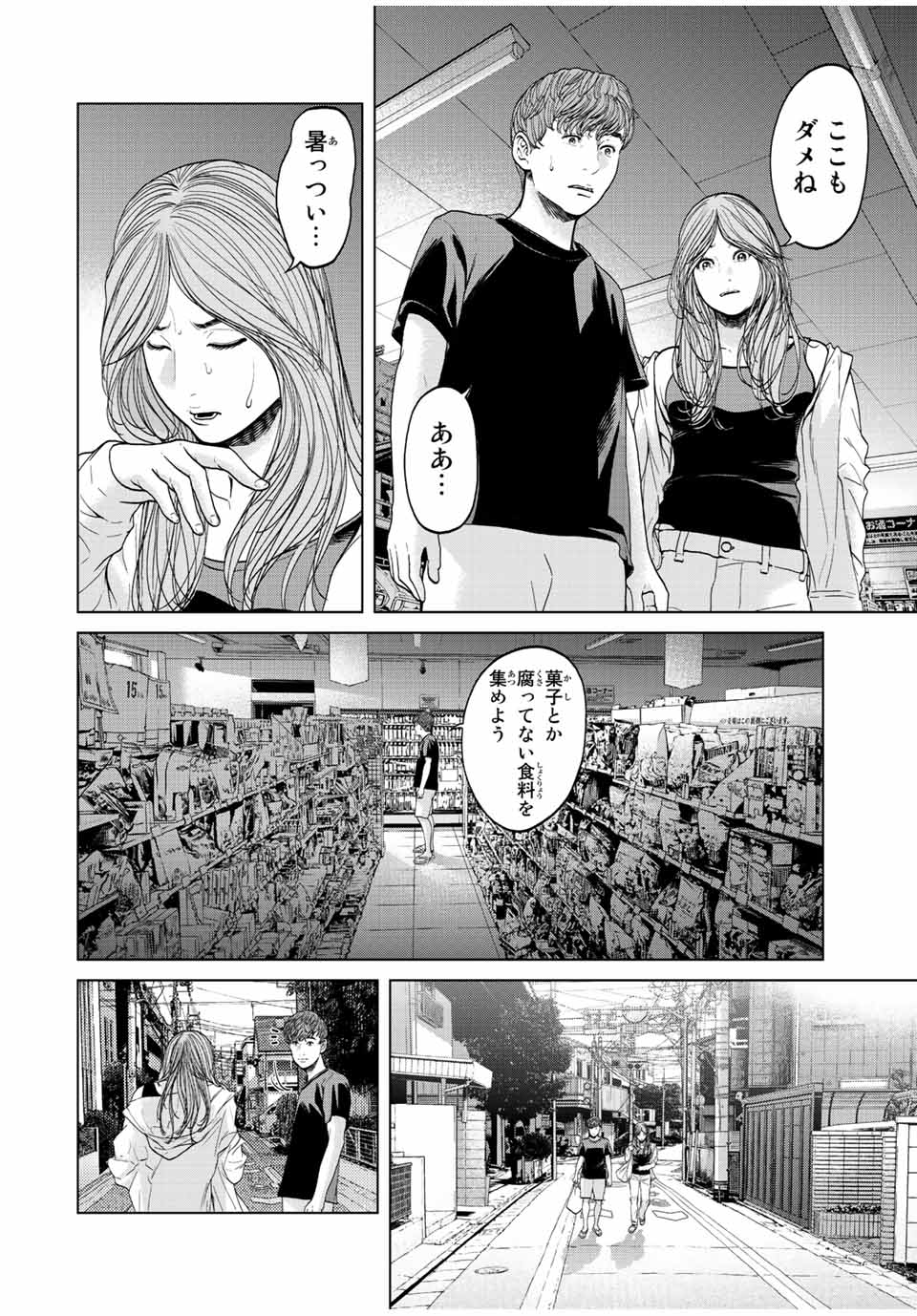 NIGEN SHOUSHITSU - raw - Chapter 5.2 - https://jpdd.ccdd.to/JPDD/nigenshoushitsu/204946/ckad3qlw4vx.jpg