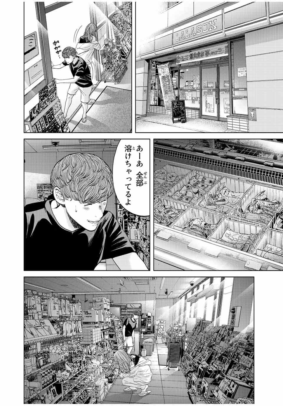 NIGEN SHOUSHITSU - raw - Chapter 5.2 - https://jpdd.ccdd.to/JPDD/nigenshoushitsu/204946/exzltltede2.jpg