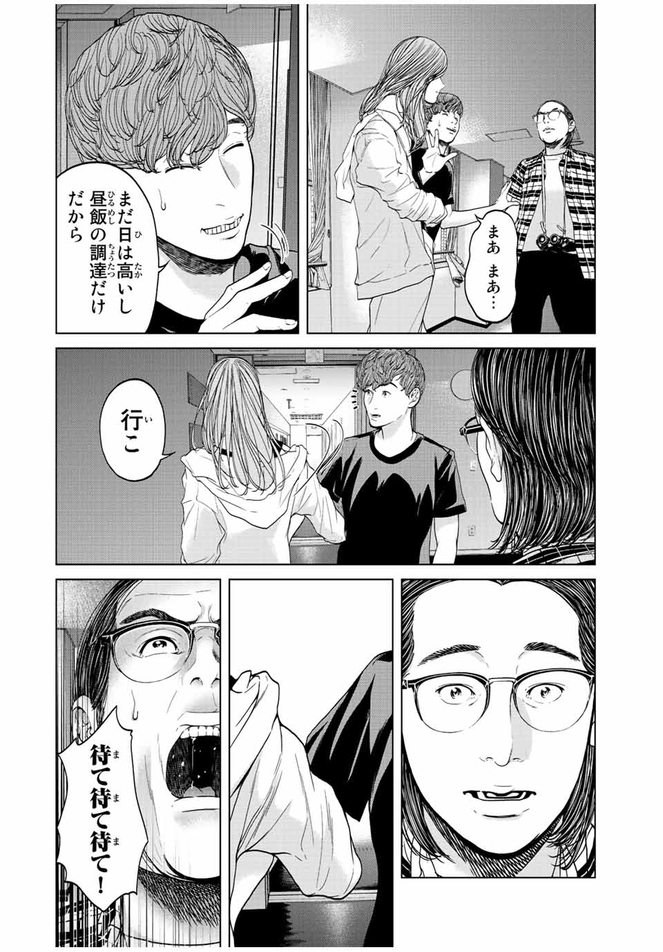NIGEN SHOUSHITSU - raw - Chapter 5.2 - https://jpdd.ccdd.to/JPDD/nigenshoushitsu/204946/in5cyvfgxaq.jpg