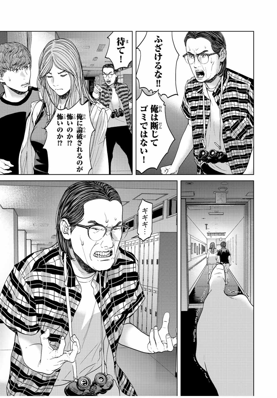 NIGEN SHOUSHITSU - raw - Chapter 5.2 - https://jpdd.ccdd.to/JPDD/nigenshoushitsu/204946/j2ripa2cdfp.jpg