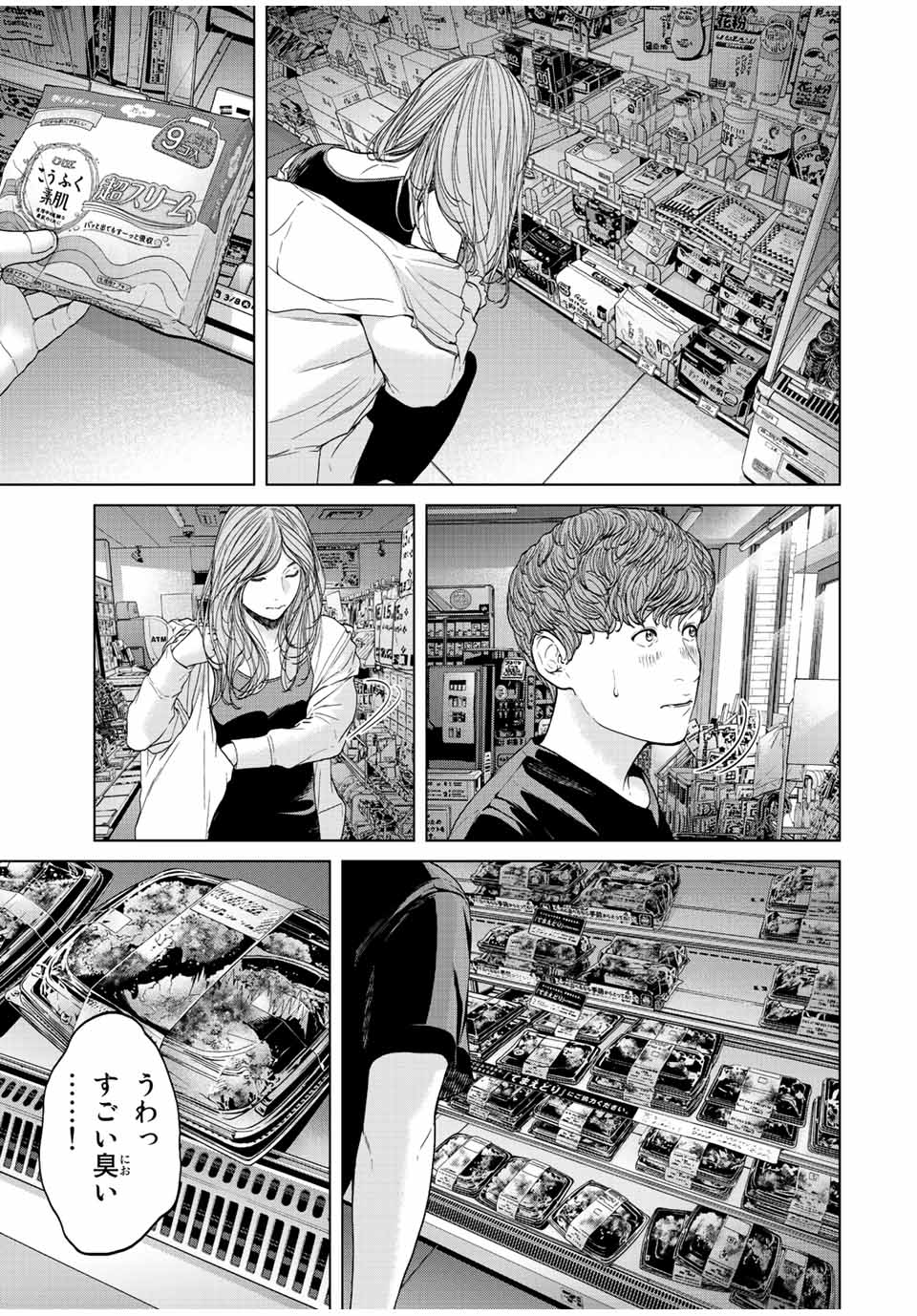 NIGEN SHOUSHITSU - raw - Chapter 5.2 - https://jpdd.ccdd.to/JPDD/nigenshoushitsu/204946/j4kb5fmixbp.jpg