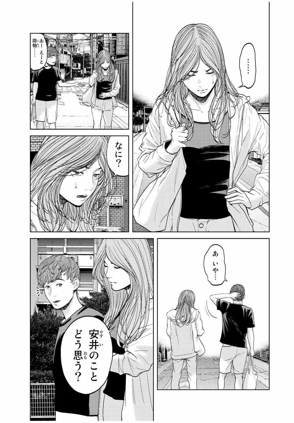 NIGEN SHOUSHITSU - raw - Chapter 5.2 - https://jpdd.ccdd.to/JPDD/nigenshoushitsu/204946/nelkbnfmd01.jpg
