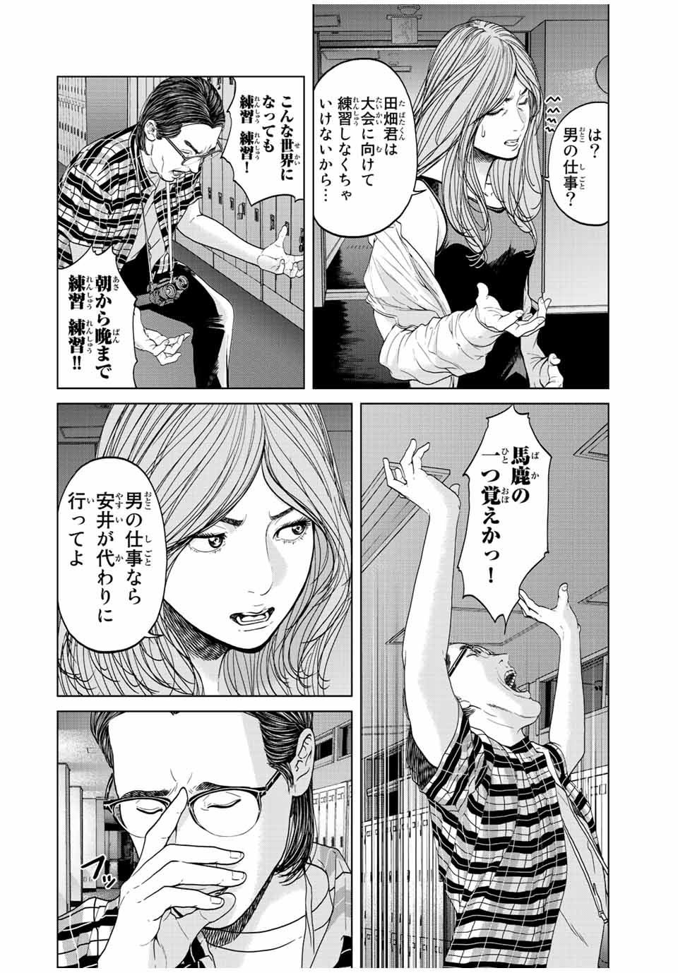 NIGEN SHOUSHITSU - raw - Chapter 5.2 - https://jpdd.ccdd.to/JPDD/nigenshoushitsu/204946/ozrhv3cveof.jpg