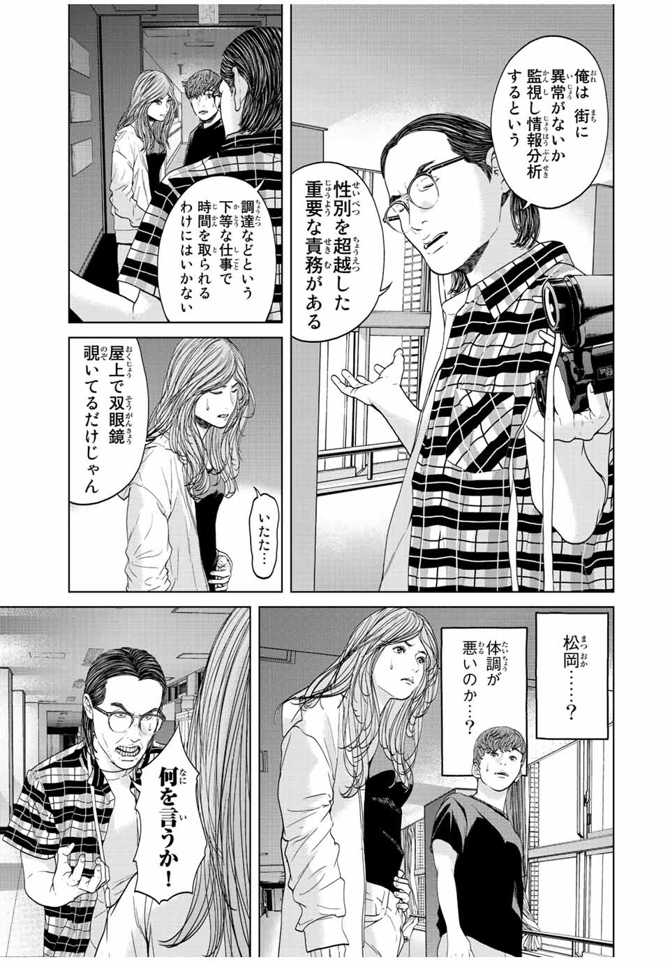 NIGEN SHOUSHITSU - raw - Chapter 5.2 - https://jpdd.ccdd.to/JPDD/nigenshoushitsu/204946/pbzn3ph52at.jpg