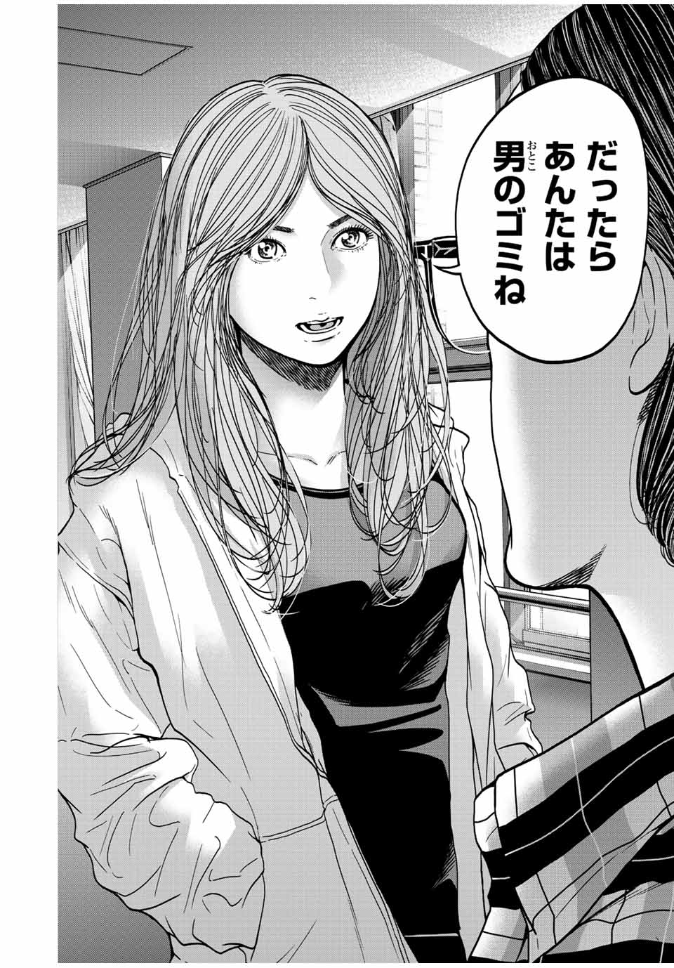 NIGEN SHOUSHITSU - raw - Chapter 5.2 - https://jpdd.ccdd.to/JPDD/nigenshoushitsu/204946/xyrrvhnjcbj.jpg