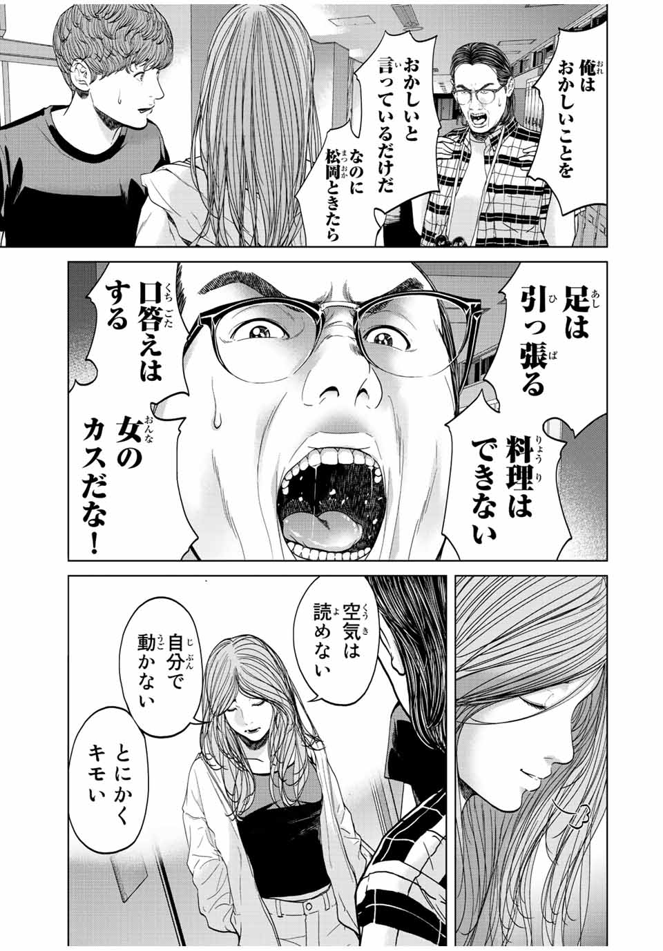 NIGEN SHOUSHITSU - raw - Chapter 5.2 - https://jpdd.ccdd.to/JPDD/nigenshoushitsu/204946/ysiv1t3vmac.jpg