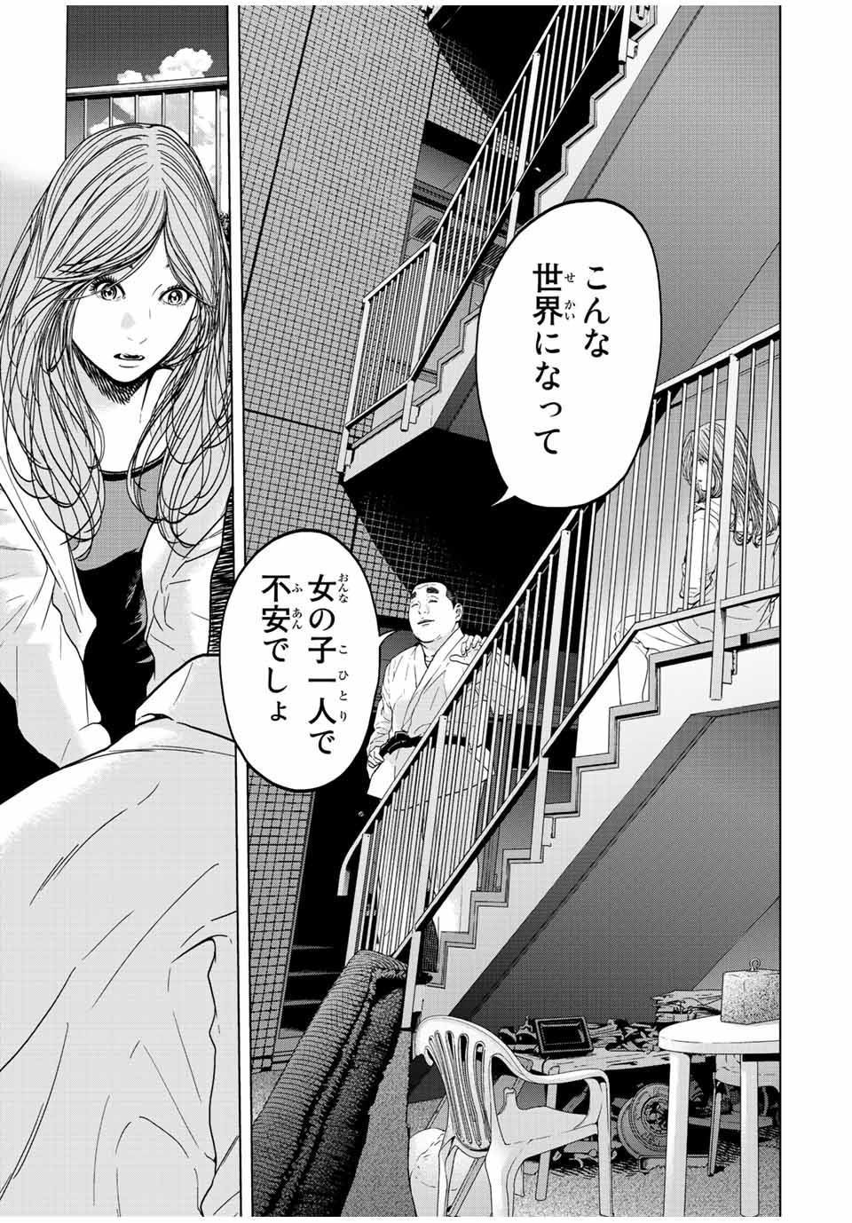 NIGEN SHOUSHITSU - raw - Chapter 5.3 - https://jpdd.ccdd.to/JPDD/nigenshoushitsu/205472/5mrvrxrbaam.jpg