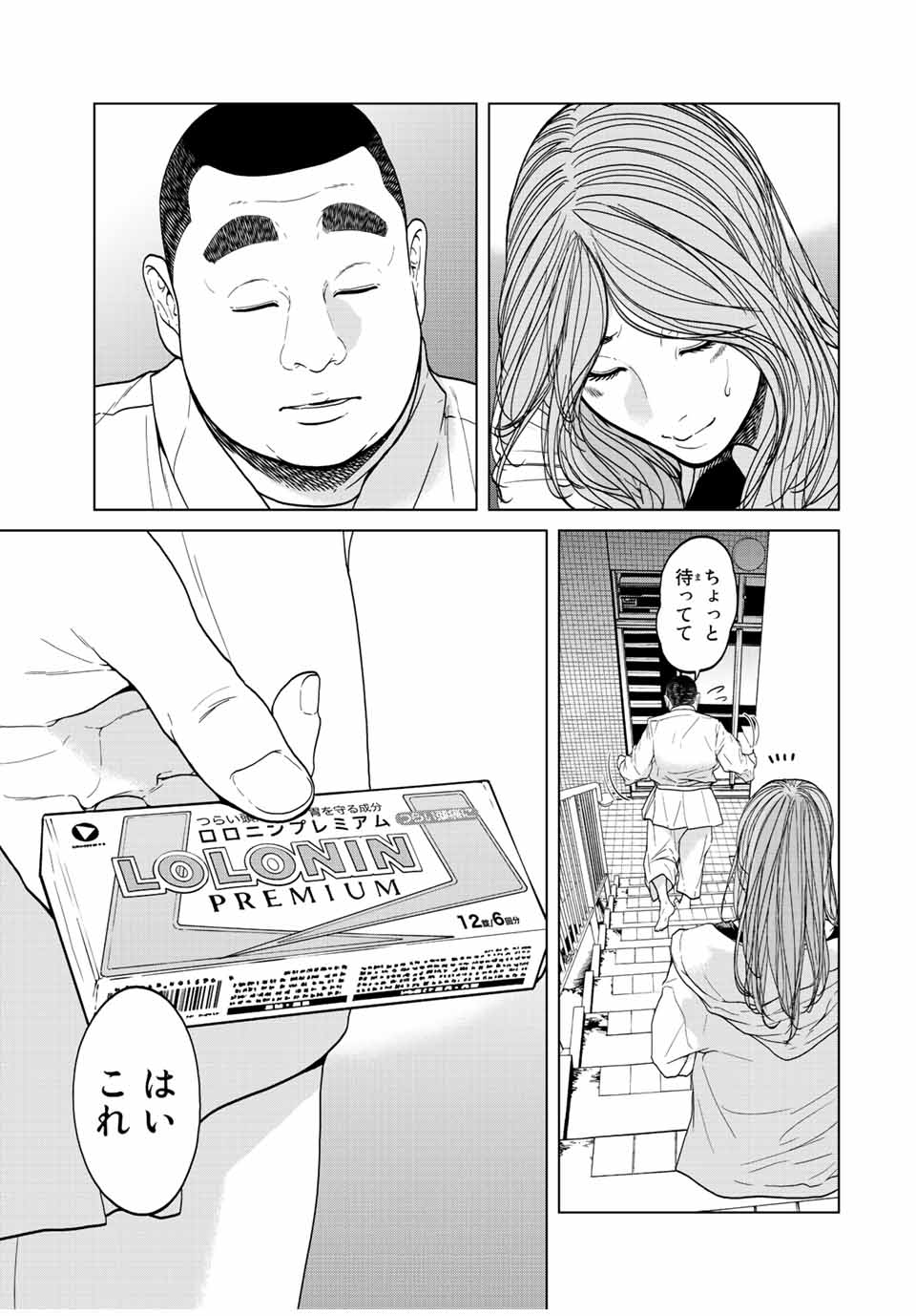 NIGEN SHOUSHITSU - raw - Chapter 5.3 - https://jpdd.ccdd.to/JPDD/nigenshoushitsu/205472/cd0igq50yh1.jpg