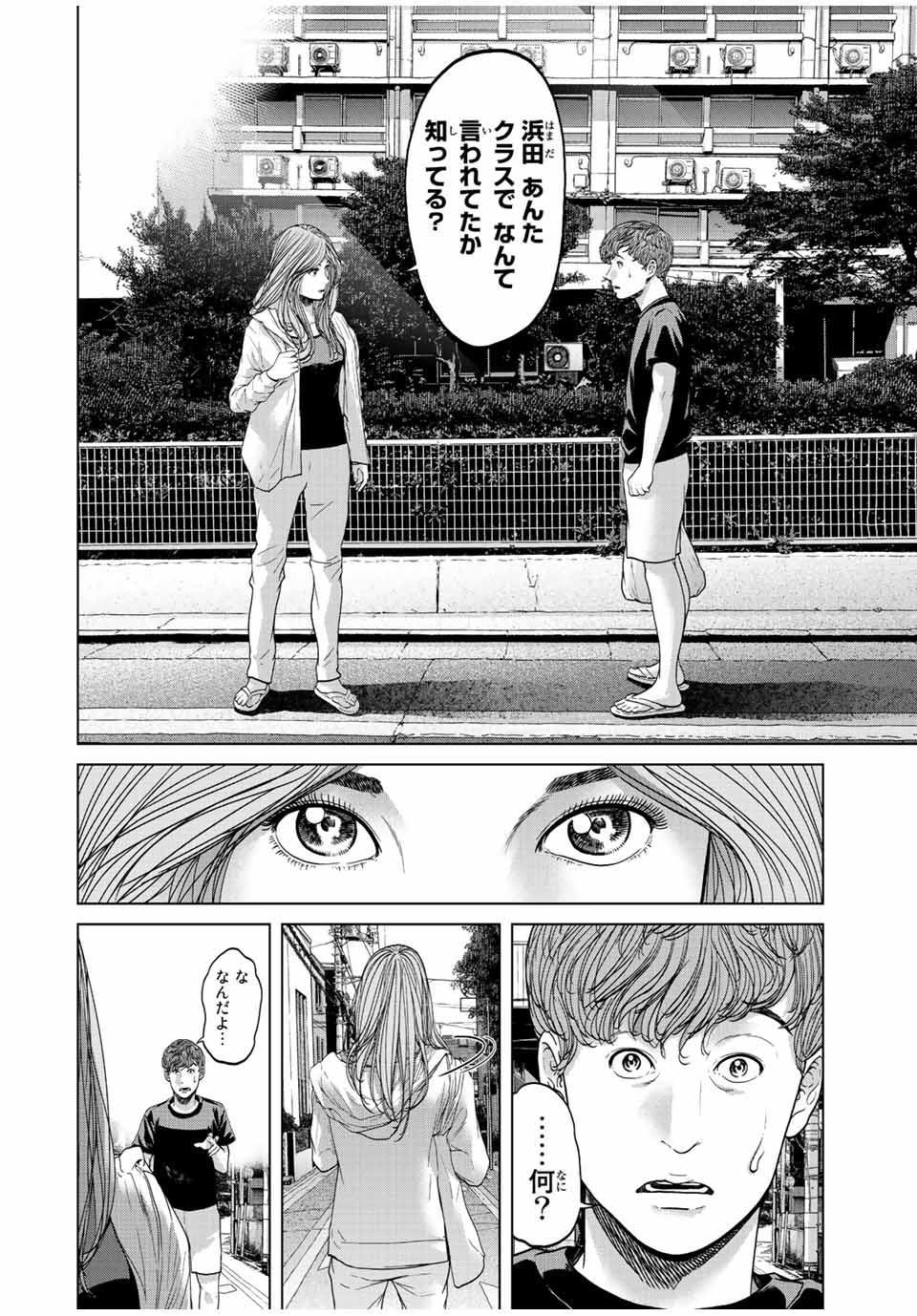 NIGEN SHOUSHITSU - raw - Chapter 5.3 - https://jpdd.ccdd.to/JPDD/nigenshoushitsu/205472/fqhucq1tnig.jpg