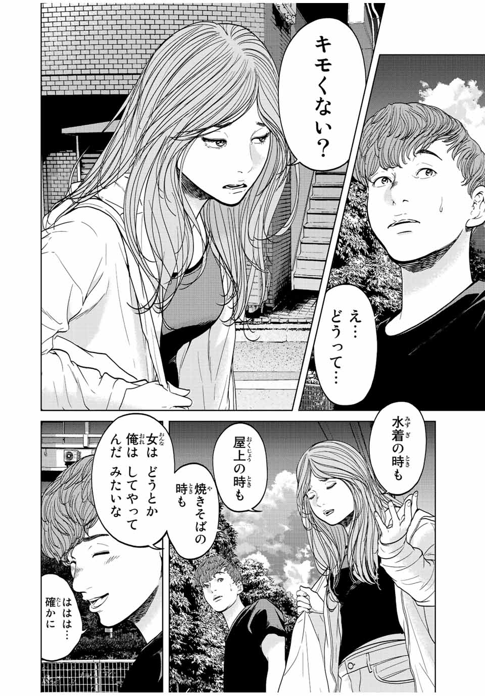 NIGEN SHOUSHITSU - raw - Chapter 5.3 - https://jpdd.ccdd.to/JPDD/nigenshoushitsu/205472/janoqzib3at.jpg