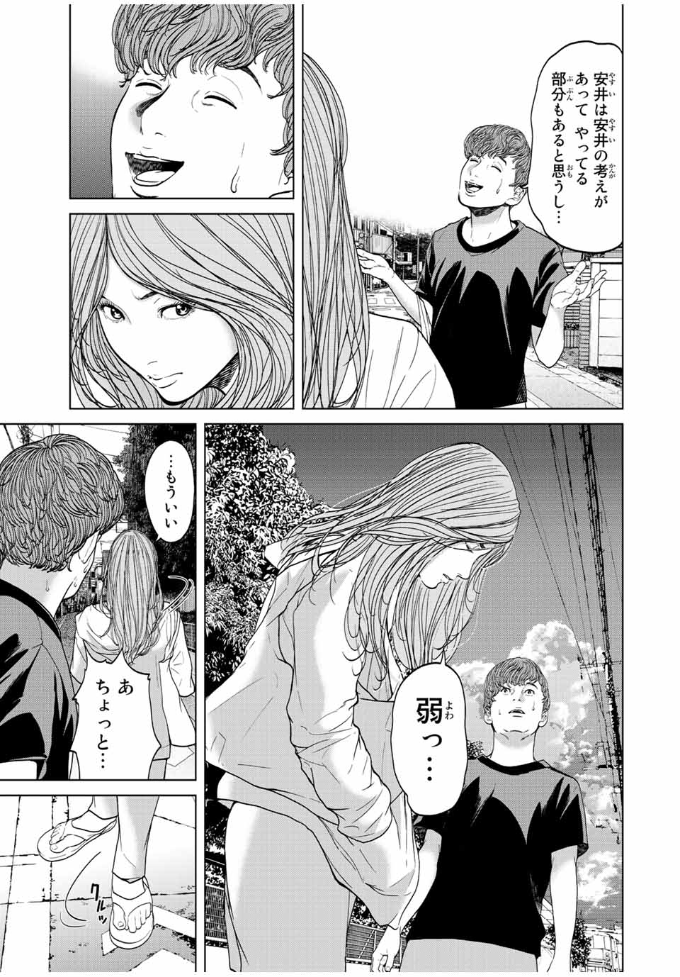 NIGEN SHOUSHITSU - raw - Chapter 5.3 - https://jpdd.ccdd.to/JPDD/nigenshoushitsu/205472/jxxmqtorm1g.jpg